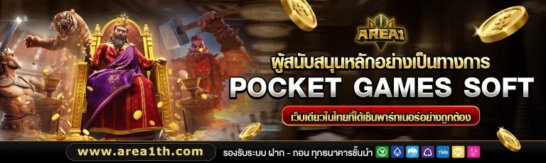 area1 ทางเข้า